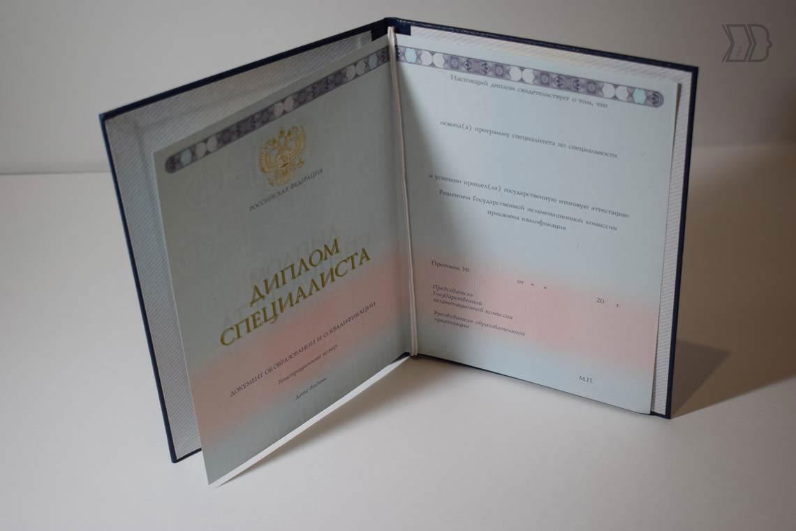 Диплом Врача Высшее Образование 2014-2022 в Екатеринбурге