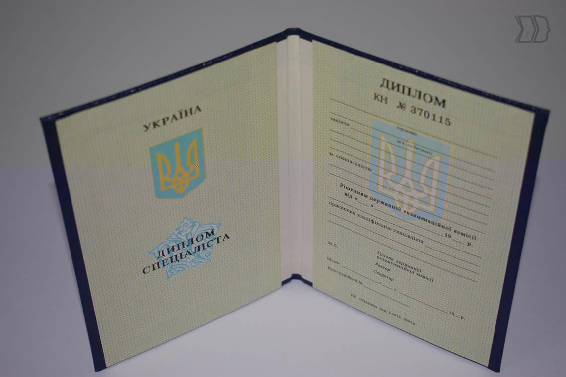Диплом Вуза Украины 1994-1999 в Екатеринбурге