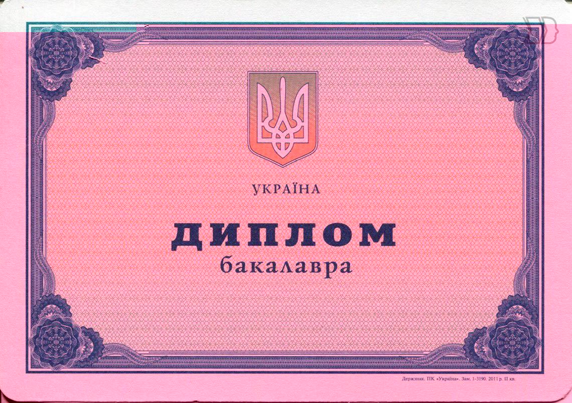 Бакалавр Украина 2000-2013 в Екатеринбурге