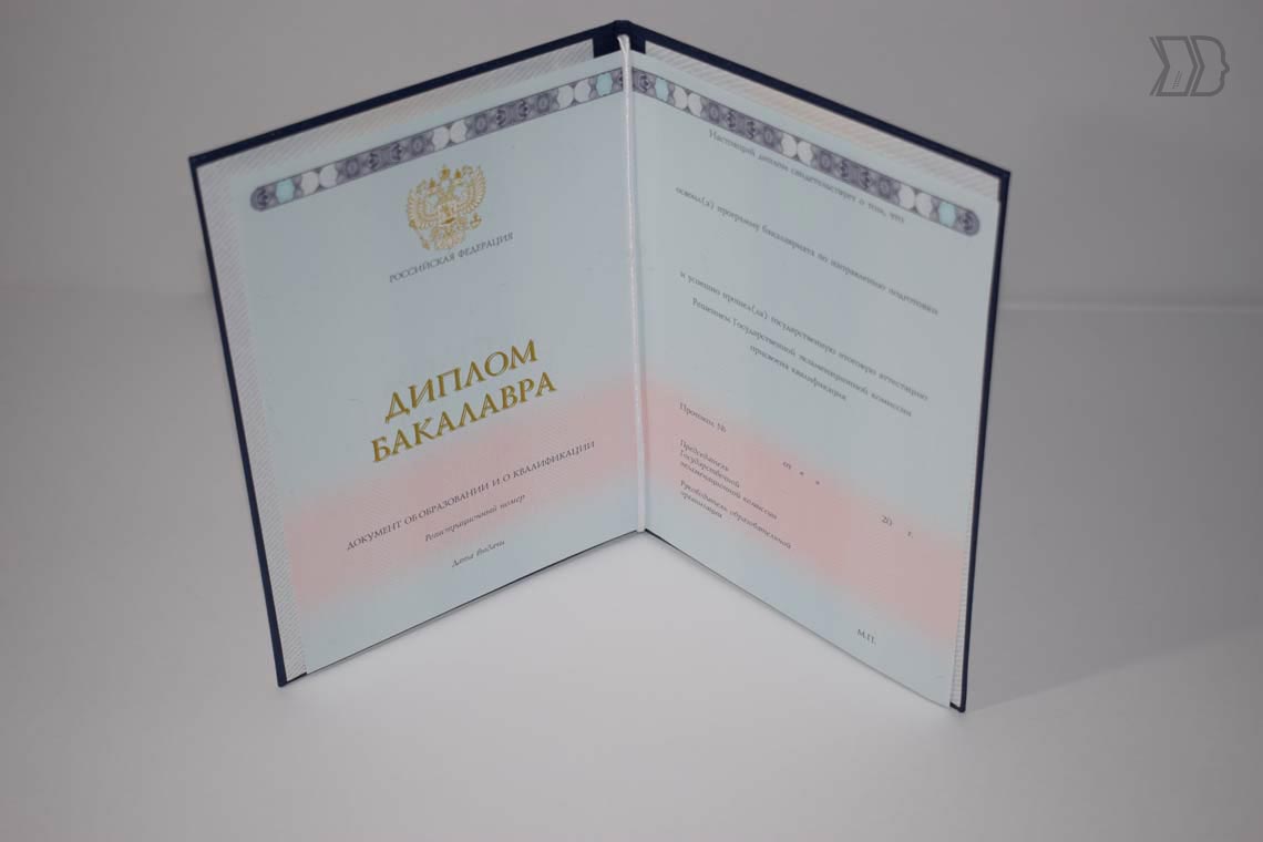Диплом Бакалавра 2014-2022 в Екатеринбурге